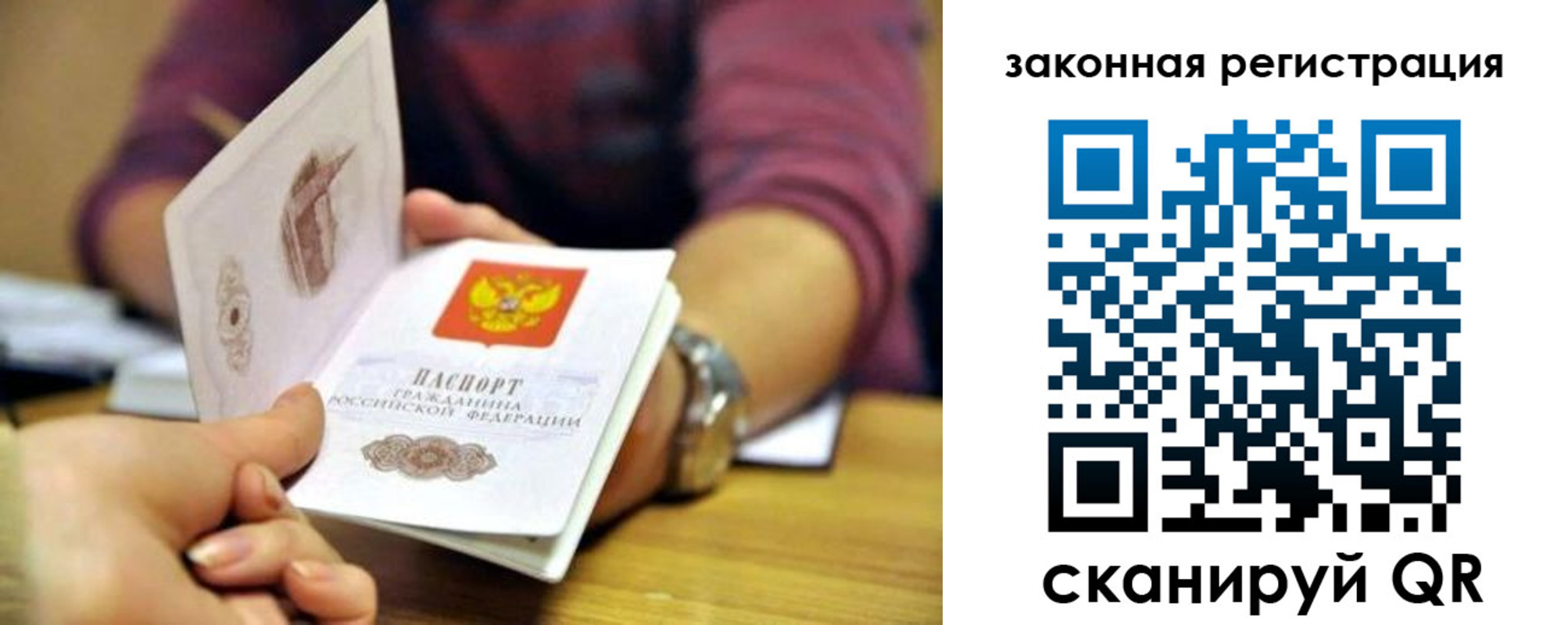 временная регистрация в квартире в Абазе
