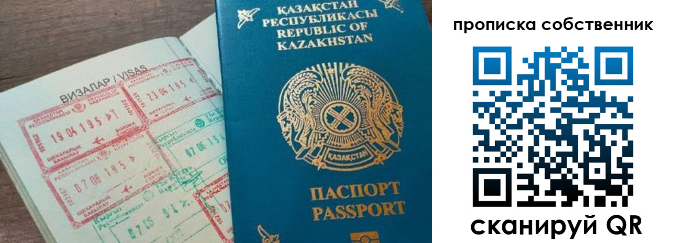прописка гарантия в Абазе