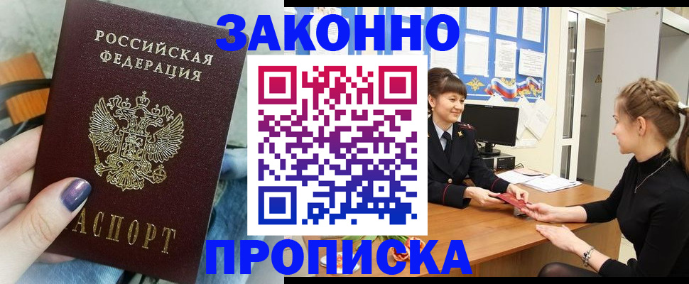 временная регистрация поиск в Абазе