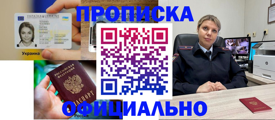 пропишу в квартире в Абазе