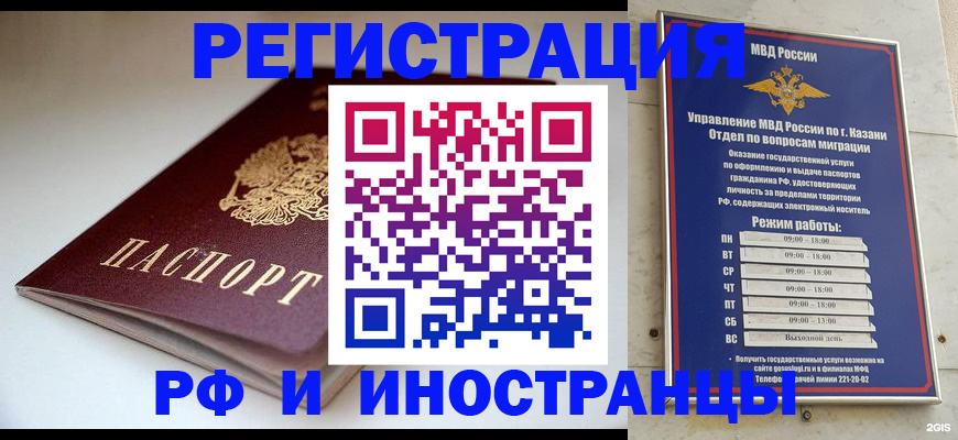купить прописку в Абазе