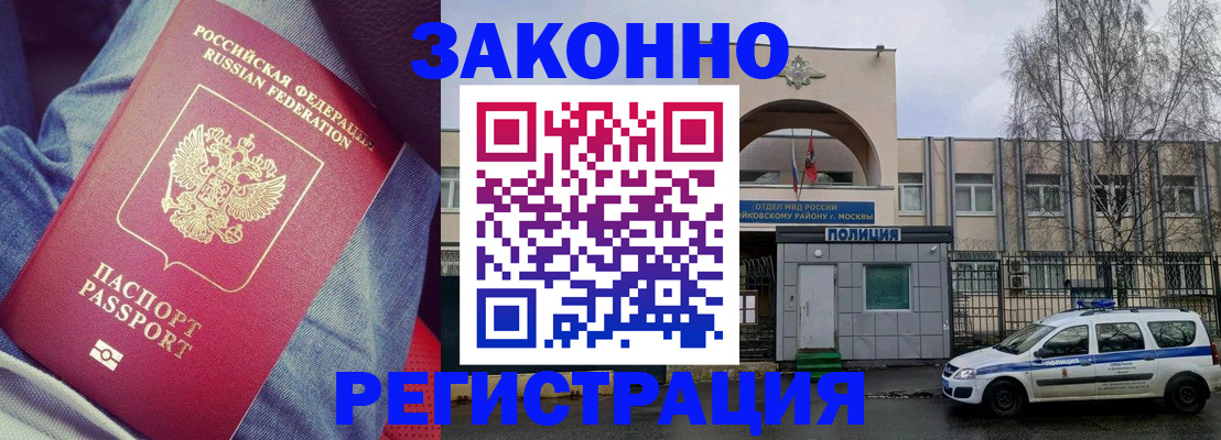 временная регистрация собственник в Абазе