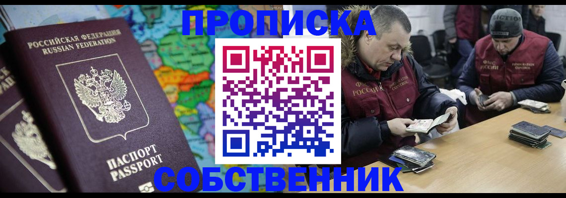 временная регистрация гарантия в Абазе