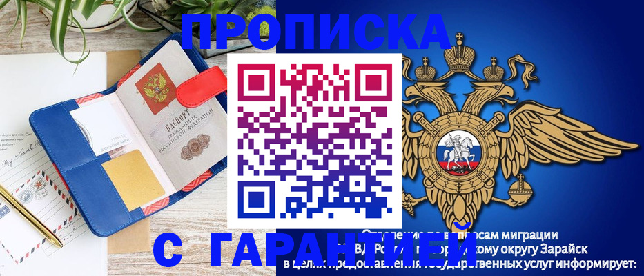 временная регистрация в квартире в Абазе