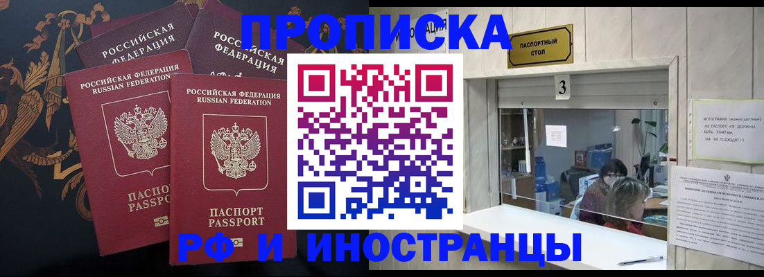 прописка гарантия в Абазе